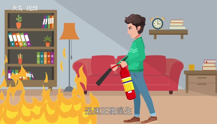 消防安全常识 消防安全知识内容