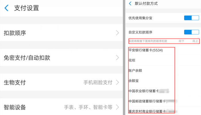 花呗自动还款从哪里扣  花呗自动还款会扣哪里的钱