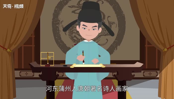 王维的诗有哪些 王维著名的诗