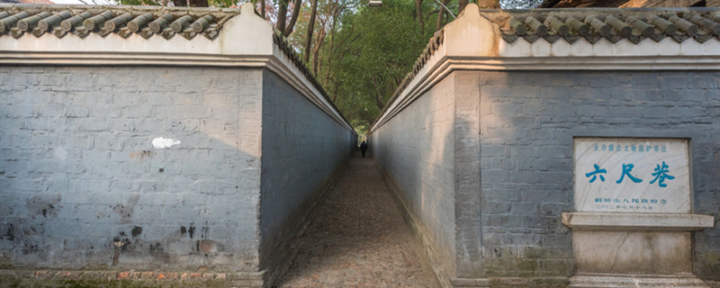六尺巷位于现在什么地方 六尺巷位于哪