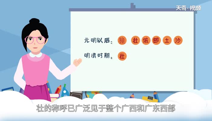 壮族的由来 壮族的起源