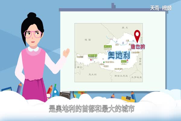 维也纳是哪个国家的 维也纳属于哪个国家