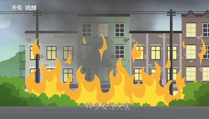 消防安全常识 消防安全知识内容