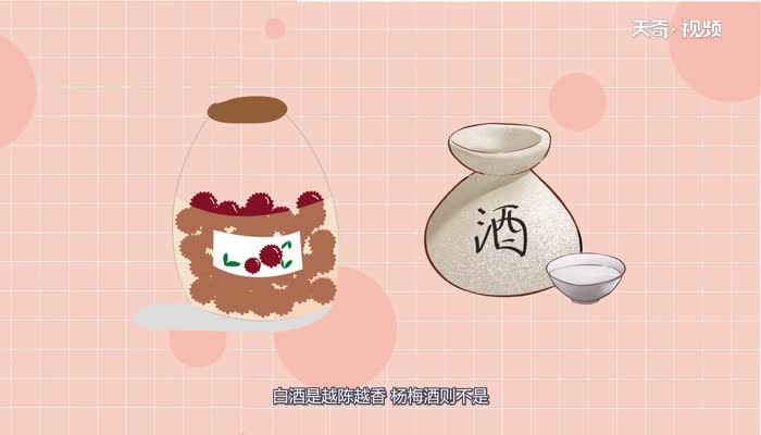 杨梅酒保质期多长时间 杨梅酒保质期有多久