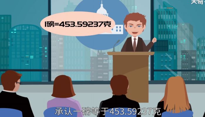 1磅等于多少公斤 1磅是多少公斤