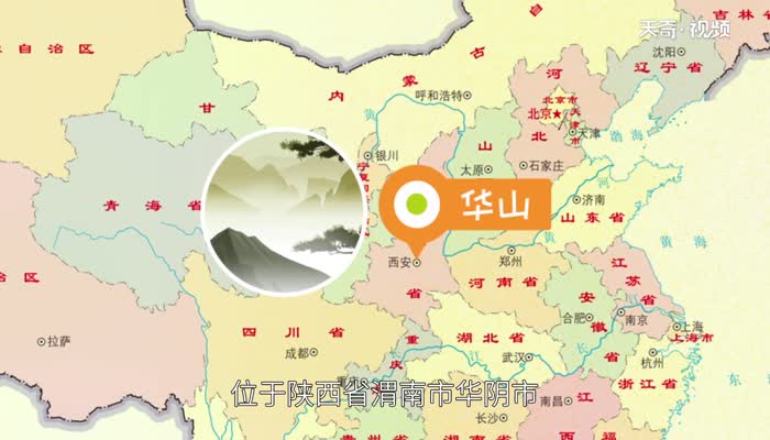 五岳中的西岳是什么山 西岳是什么山