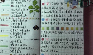 闰蜜手帐怎么做（送给闰蜜的手工）