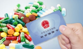 医保退休怎么办理 医保退休怎么办理流程
