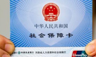 社保怎么交费 2022年社保怎么交费