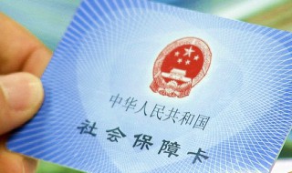 小孩医保卡怎么办理 三岁小孩医保卡怎么办理