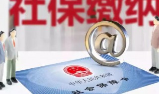 怎么给员工办理社保 怎么给公司员工交社保
