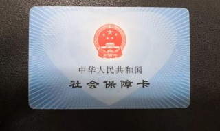 上海医保怎么用 上海医保怎么用亲人