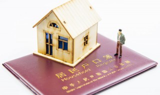 怎么办理户口迁移（怎么办理户口迁移手续）