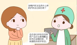孕妇能用护肤品么 孕妇能用护肤品吗?