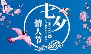 七夕送什么礼物给女朋友（七夕送什么礼物给女朋友比较实用）