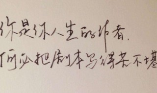 自己对自己好点的说说句子（自己对自己好点的说说句子发朋友圈）