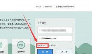学信网密码忘了怎么办 学信网密码忘了怎么办?