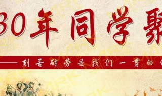 二十年聚会的好句子（二十年聚会的好句子简短）
