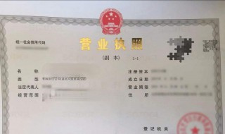 怎么办营业执照（营业执照怎样注册）