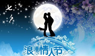 七夕送给朋友的祝福语短句 七夕送给朋友的祝福语短句八个字