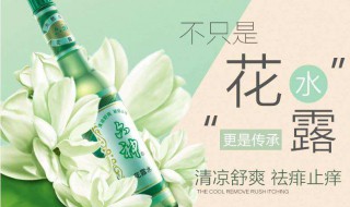 怎么做家里都有简单的花露水（简单自制花露水）