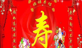 80岁生日祝福语 父亲80岁生日祝福语