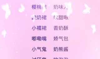 2020最潮四字网名（2020年最新最潮四字昵称文库）