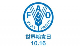 世界粮食日是几月几号 世界粮食日是几月几号口号是什么