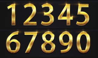0到9爱情数字含义 0到9的数字爱情含义