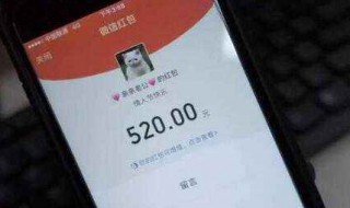 情人节红包数字暗语 情人节红包数字含义