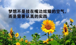 9月的正能量句子（9月的正能量句子励志短句子）