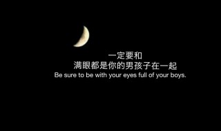 满眼都是你的爱情短句（满眼都是你的爱情短句图片）