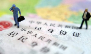 身份证过期怎么补办 本人不在家身份证过期怎么补办