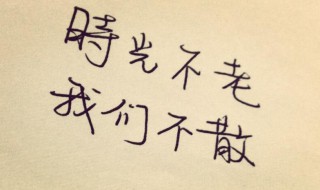 美好回忆的句子经典语录（青春美好回忆的句子经典语录）
