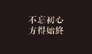 有关责任的朋友圈句子 朋友圈关于责任的好句