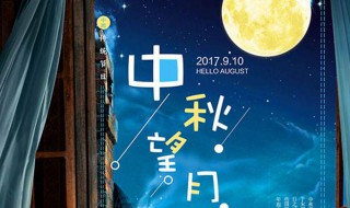 中秋送礼送什么好（中秋送礼送什么好而且实惠）