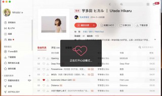 网易云一起听歌功能在哪里（电脑网易云一起听歌功能在哪里）