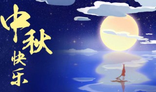 中秋节寄语（幼儿园成长手册中秋节寄语）