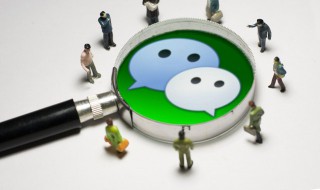 删除微信怎么找到聊天记录（在微信怎么找到删除的聊天记录）