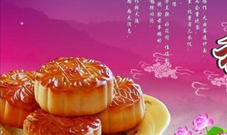 中秋节送什么好（中秋节送什么好吃给女朋友）