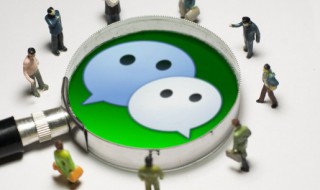 如何恢复删除了微信好友 如何恢复删除微信好友?