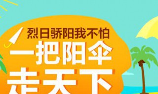 夏季防晒方法 夏季防晒方法有几种