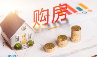 房子刚买来可以卖吗（房子刚买来可以卖吗）