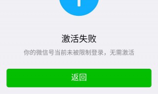 怎么看微信还有多长时间解封（微信封了怎么查解封时间）
