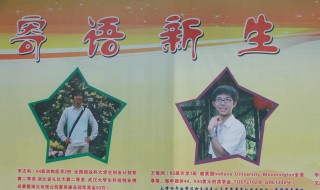给大学新生的寄语（给大学新生的寄语幽默）