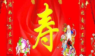 80岁祝寿词（80岁祝寿词 简短 通俗）
