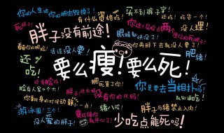 自然减肥方法（自然减肥方法小妙招）