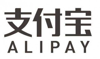 支付宝账单在哪里看 支付宝账单在哪里看到