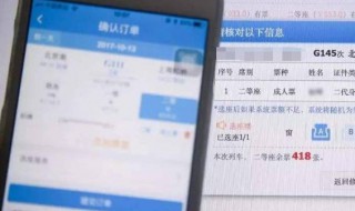 如何网购火车票 如何网购火车票选下铺