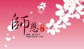 教师节什么时候（教师节什么时候开始建立的）
